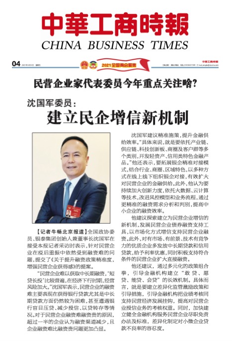 Öлª¹¤ÉÌʱ±¨.jpg Öлª¹¤ÉÌʱ±¨.jpg